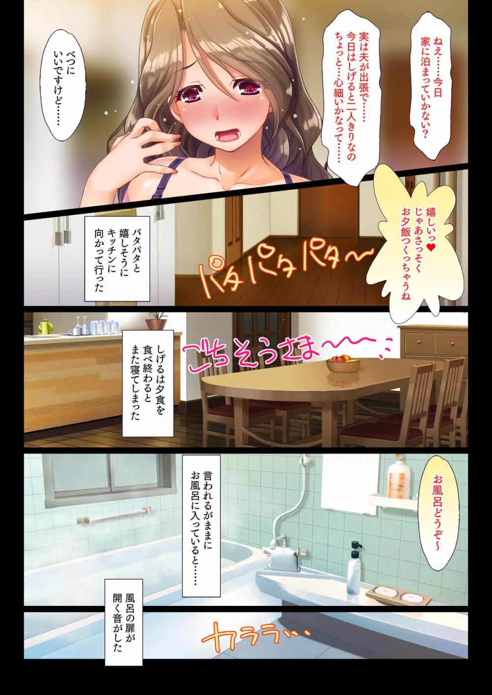 陽キャの母さんと清楚系ビッチな彼女がボクのチ○コに夢中な件 - page28