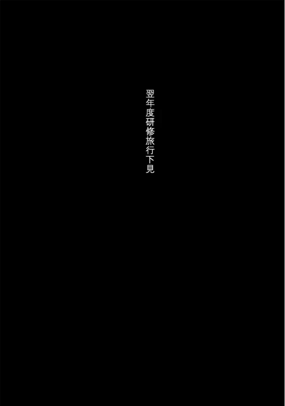 妄想咲子さん Vol.1 Ver.1.1 ～咲子さんノ研修事情～ おバカな咲子さん （コラージュ） - page128