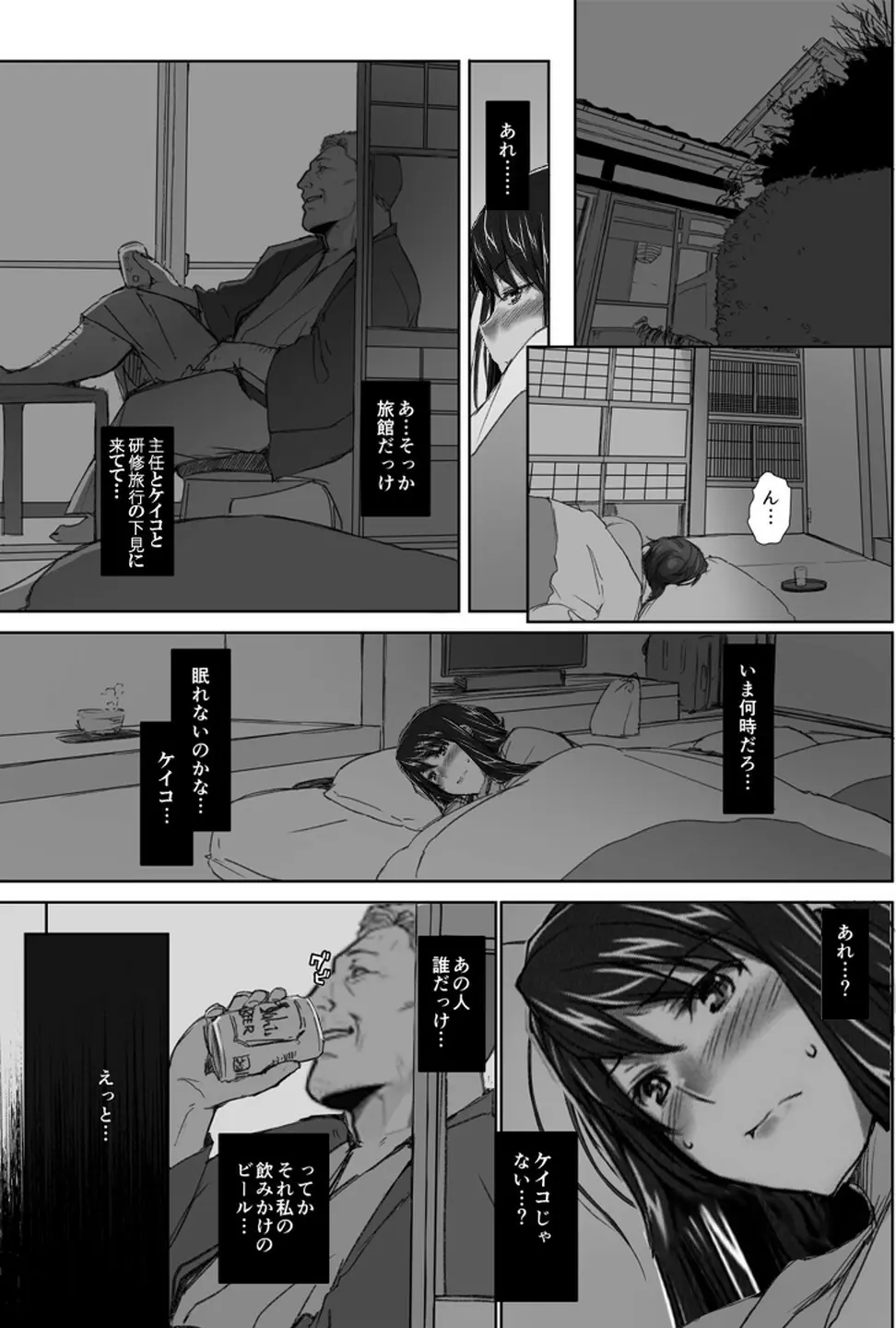 妄想咲子さん Vol.1 Ver.1.1 ～咲子さんノ研修事情～ おバカな咲子さん （コラージュ） - page129