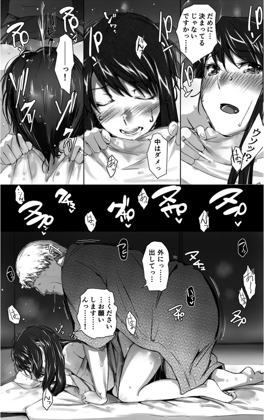 妄想咲子さん Vol.1 Ver.1.1 ～咲子さんノ研修事情～ おバカな咲子さん （コラージュ） - page14