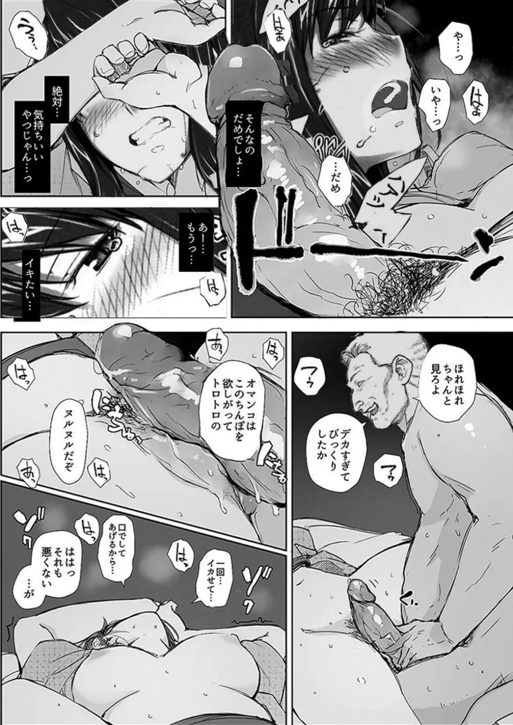 妄想咲子さん Vol.1 Ver.1.1 ～咲子さんノ研修事情～ おバカな咲子さん （コラージュ） - page140