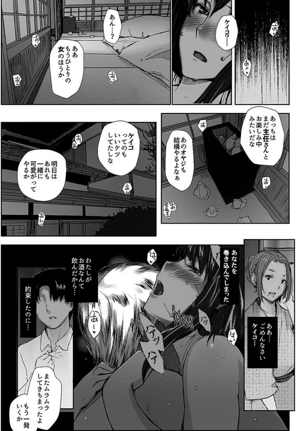 妄想咲子さん Vol.1 Ver.1.1 ～咲子さんノ研修事情～ おバカな咲子さん （コラージュ） - page150