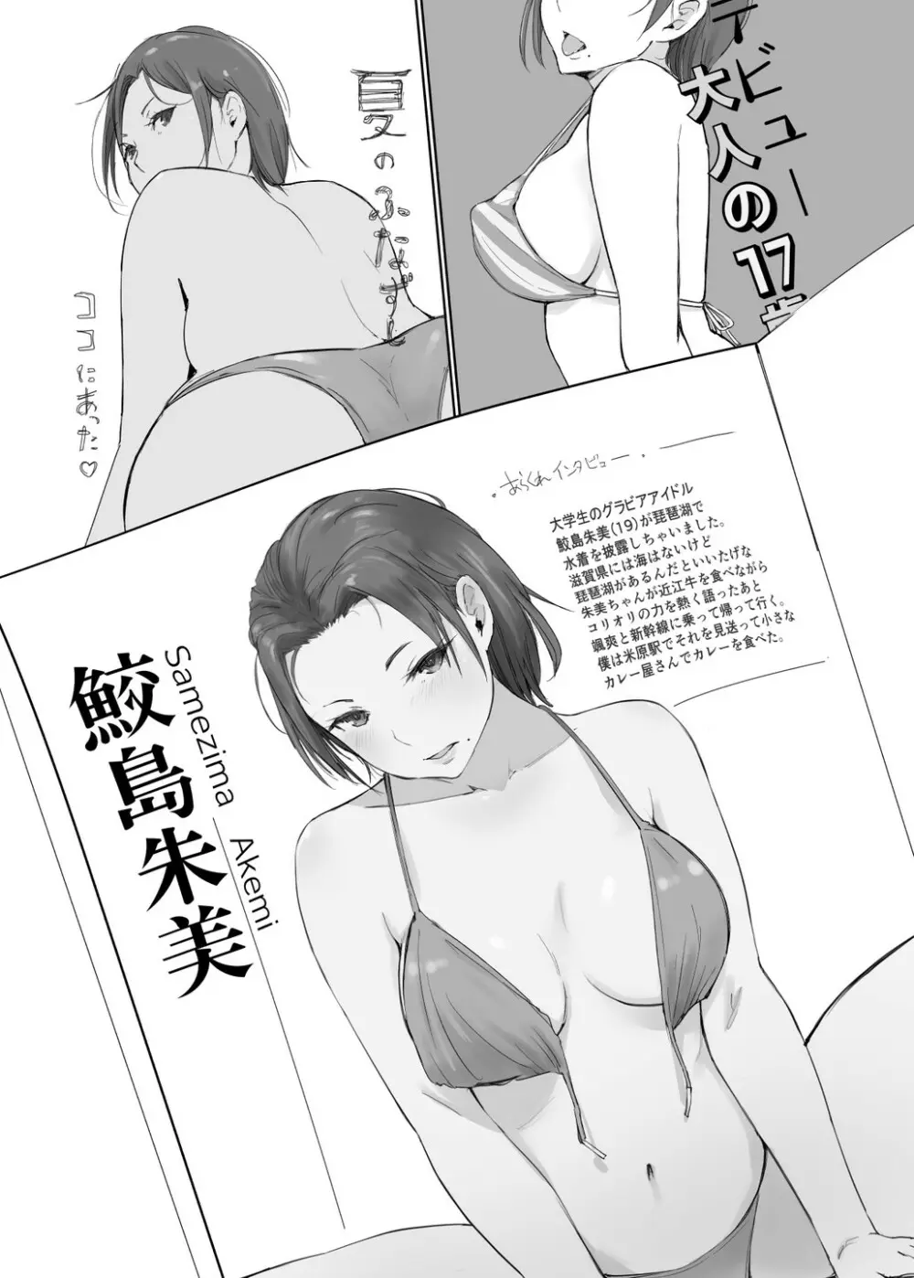 妄想咲子さん Vol.1 Ver.1.1 ～咲子さんノ研修事情～ おバカな咲子さん （コラージュ） - page156