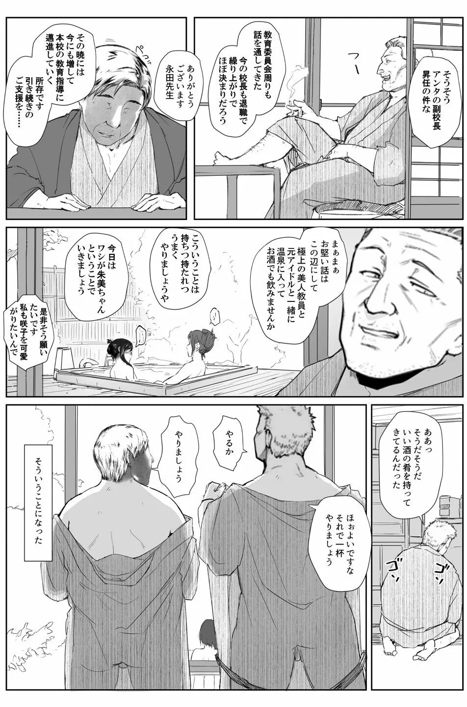 妄想咲子さん Vol.1 Ver.1.1 ～咲子さんノ研修事情～ おバカな咲子さん （コラージュ） - page158