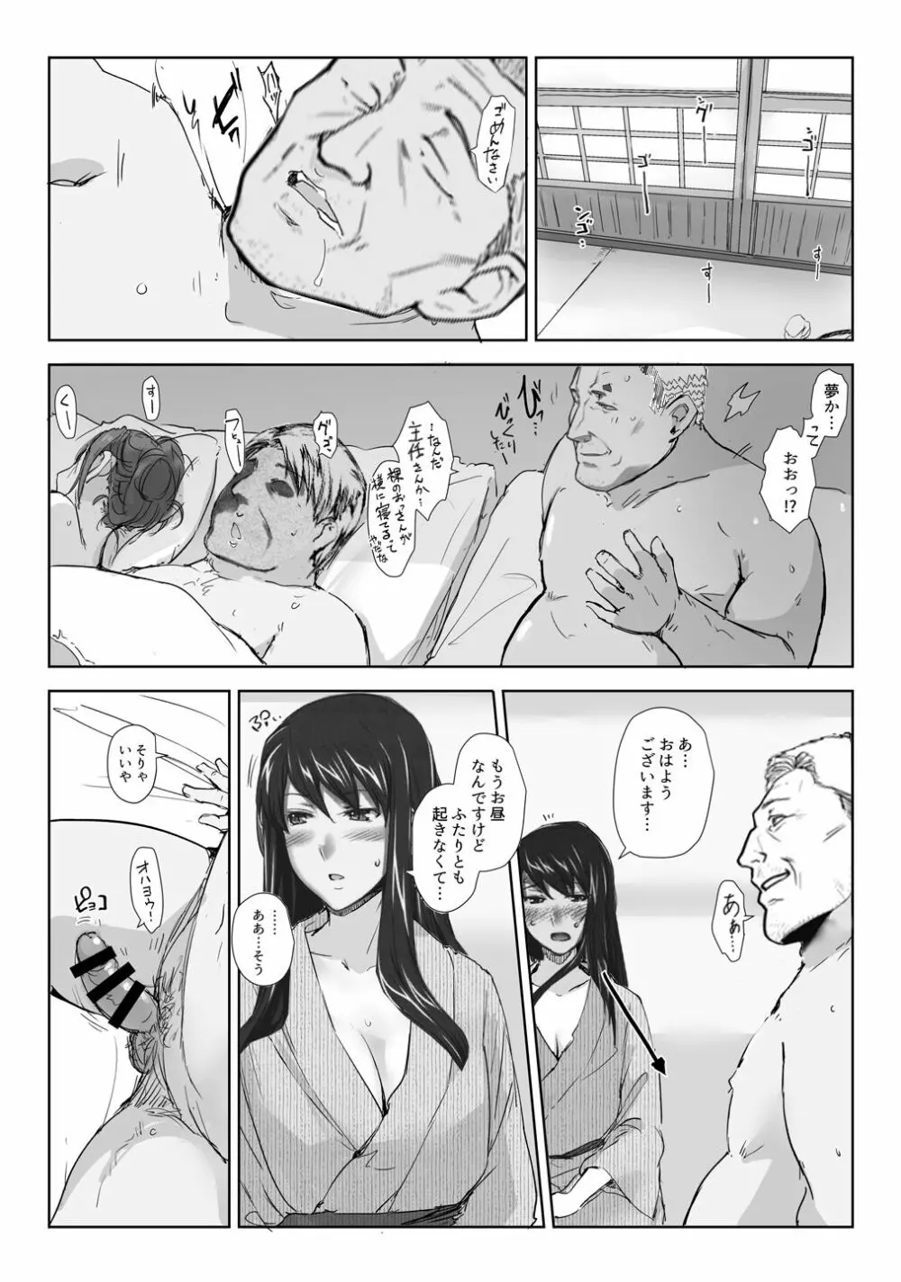 妄想咲子さん Vol.1 Ver.1.1 ～咲子さんノ研修事情～ おバカな咲子さん （コラージュ） - page196