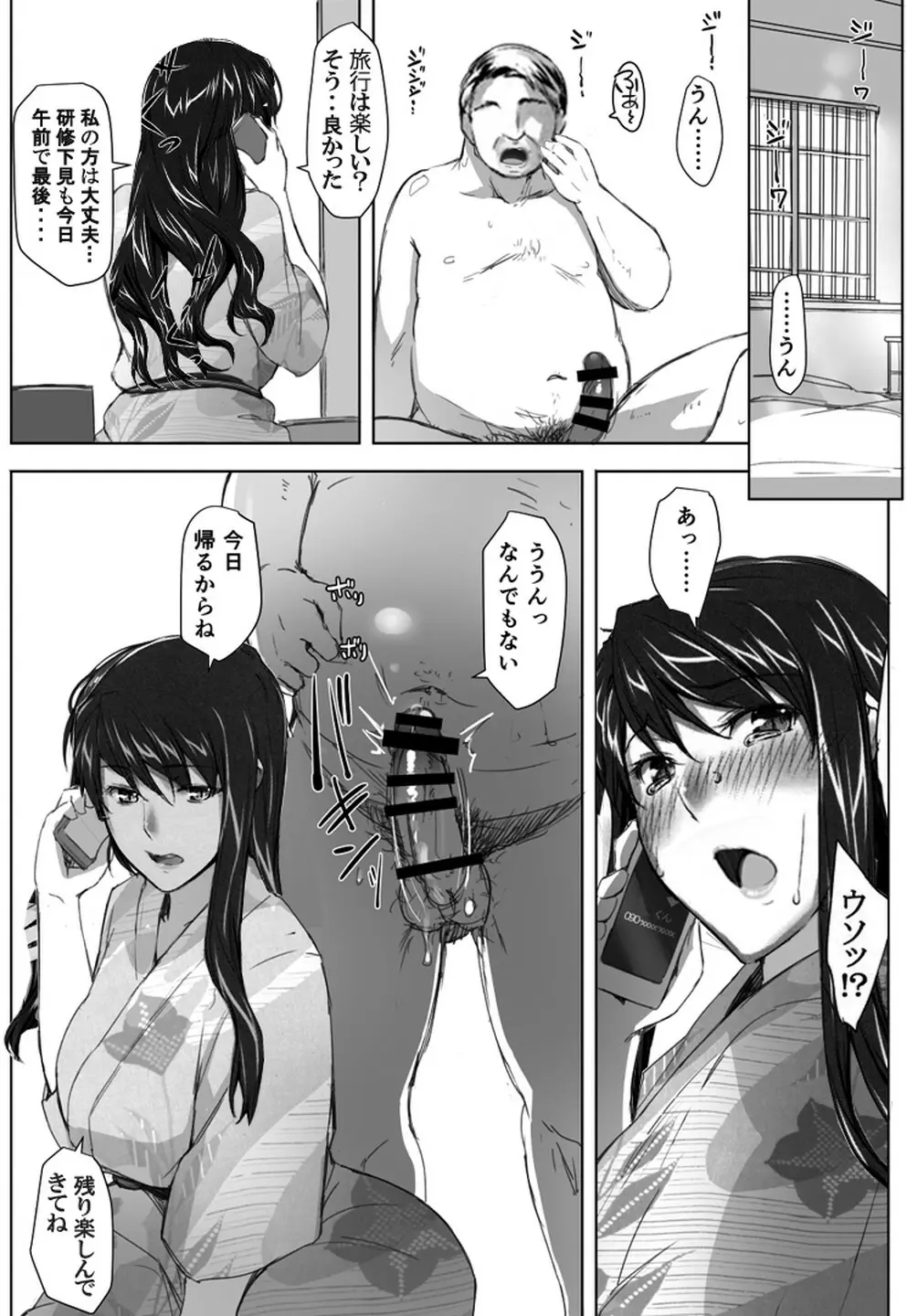 妄想咲子さん Vol.1 Ver.1.1 ～咲子さんノ研修事情～ おバカな咲子さん （コラージュ） - page24