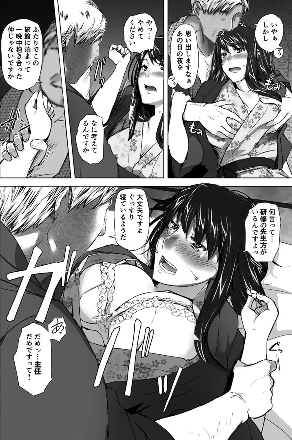 妄想咲子さん Vol.1 Ver.1.1 ～咲子さんノ研修事情～ おバカな咲子さん （コラージュ） - page43