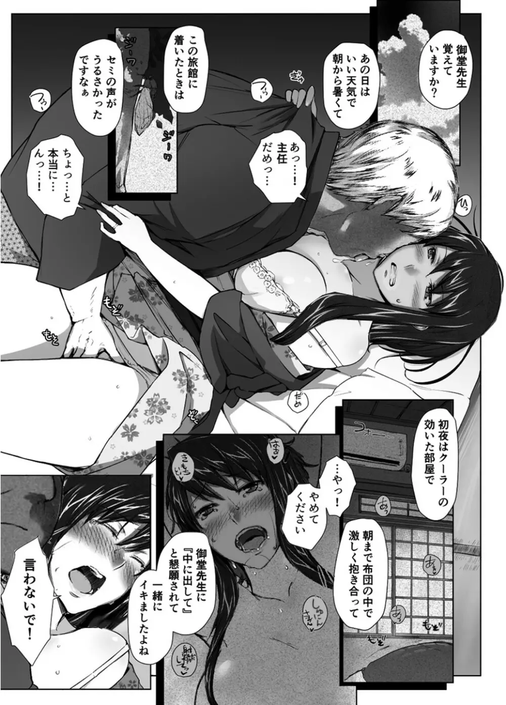 妄想咲子さん Vol.1 Ver.1.1 ～咲子さんノ研修事情～ おバカな咲子さん （コラージュ） - page44