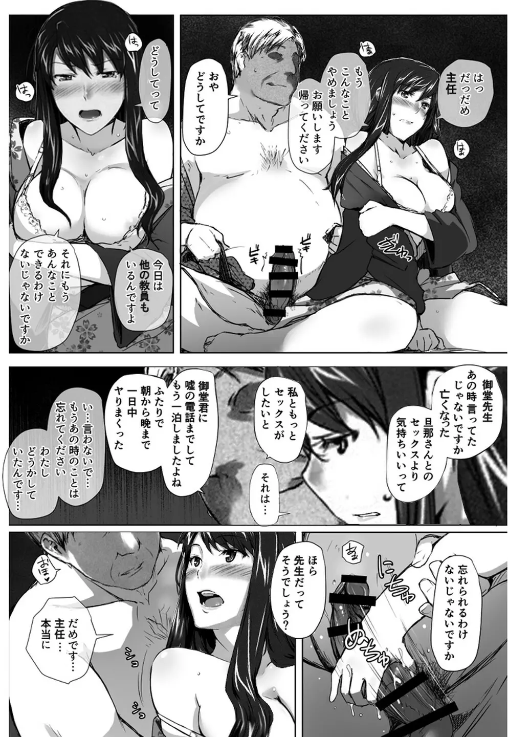 妄想咲子さん Vol.1 Ver.1.1 ～咲子さんノ研修事情～ おバカな咲子さん （コラージュ） - page47