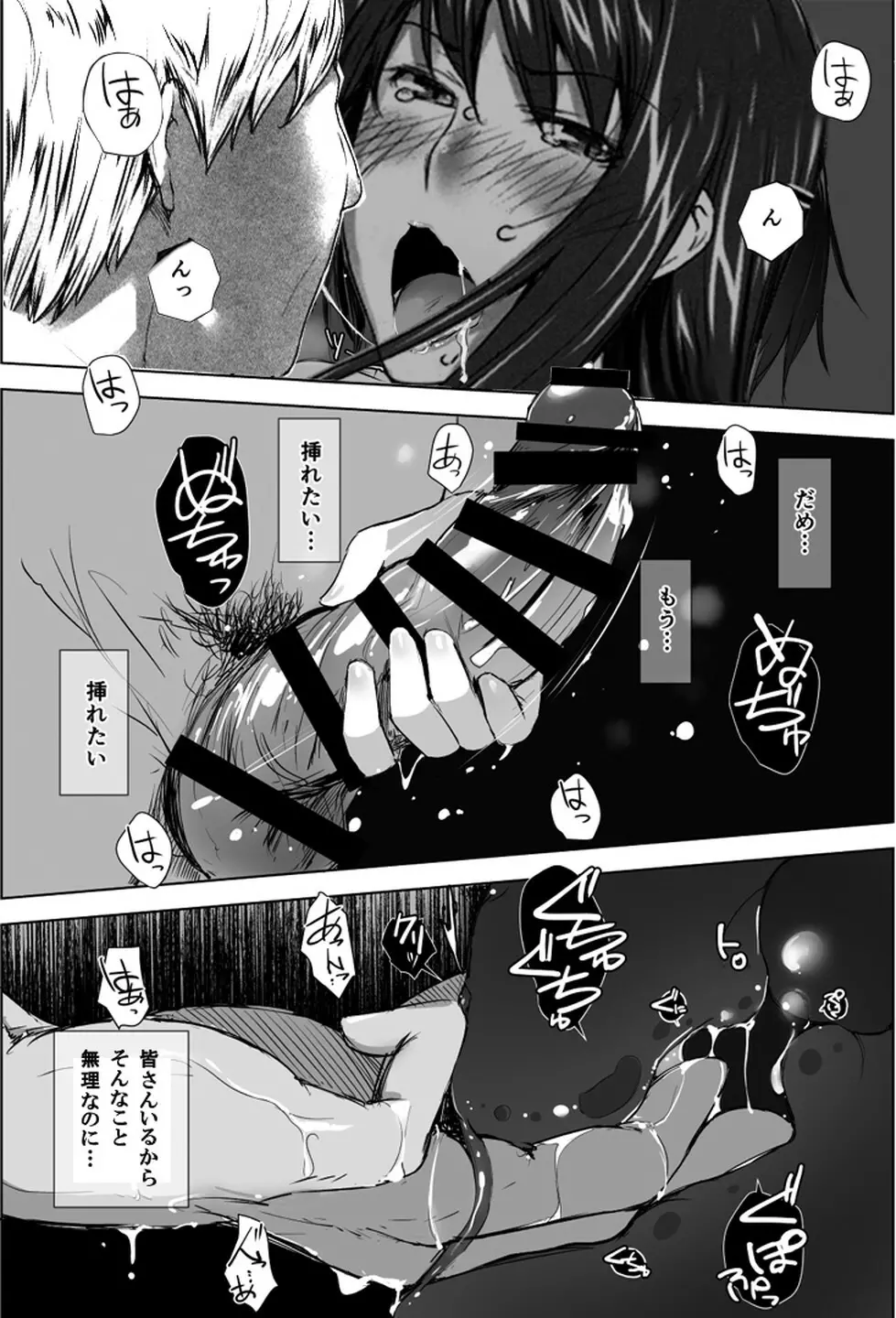 妄想咲子さん Vol.1 Ver.1.1 ～咲子さんノ研修事情～ おバカな咲子さん （コラージュ） - page50