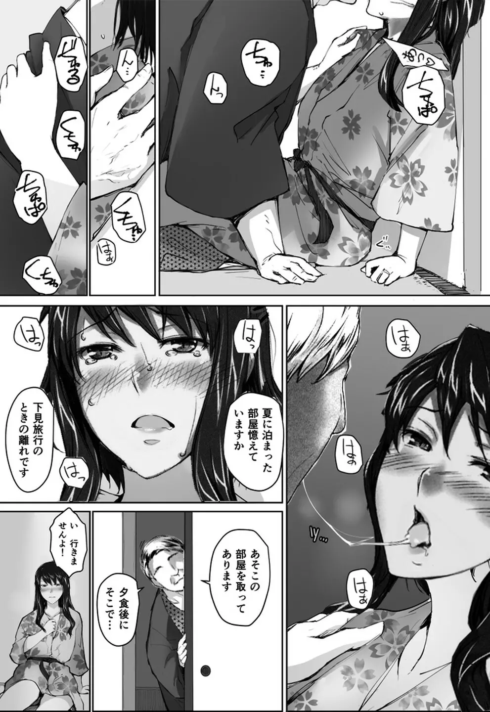 妄想咲子さん Vol.1 Ver.1.1 ～咲子さんノ研修事情～ おバカな咲子さん （コラージュ） - page86