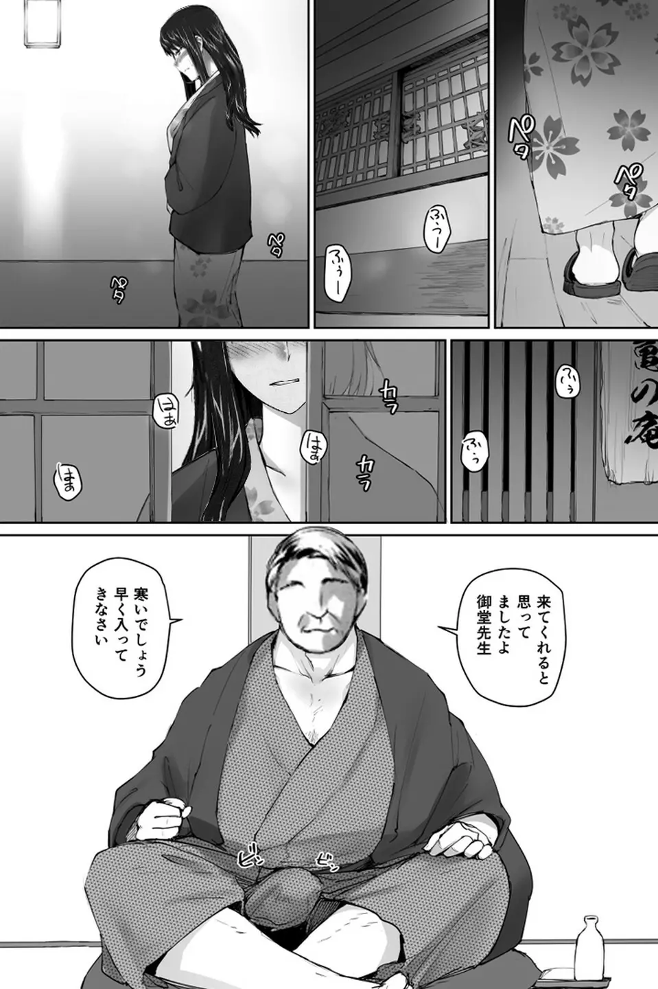 妄想咲子さん Vol.1 Ver.1.1 ～咲子さんノ研修事情～ おバカな咲子さん （コラージュ） - page89