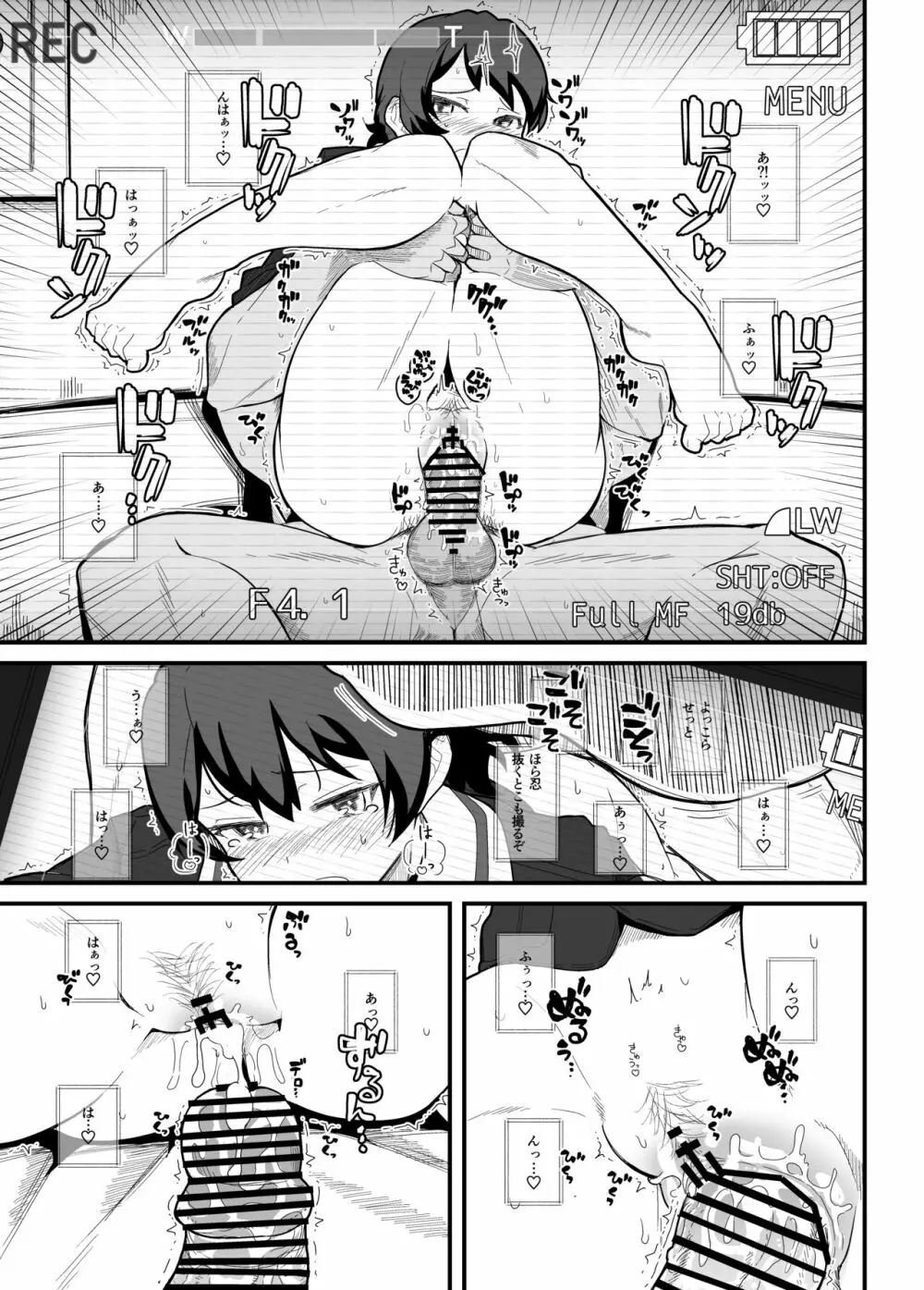 GIRLFriend's 総集編 I 東方+ - page108