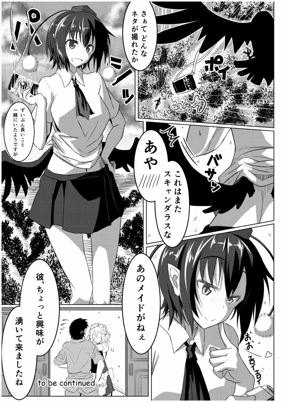 GIRLFriend's 総集編 I 東方+ - page28