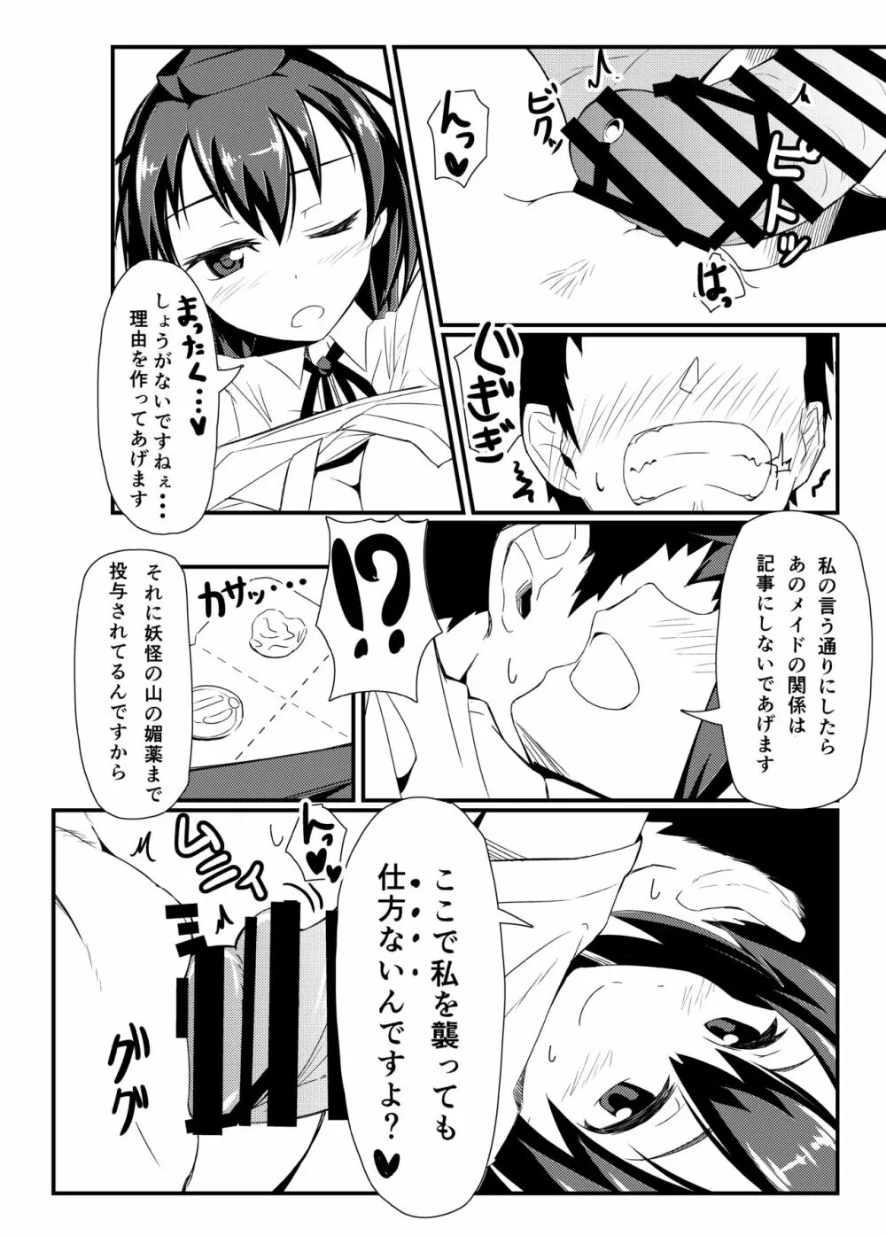 GIRLFriend's 総集編 I 東方+ - page37