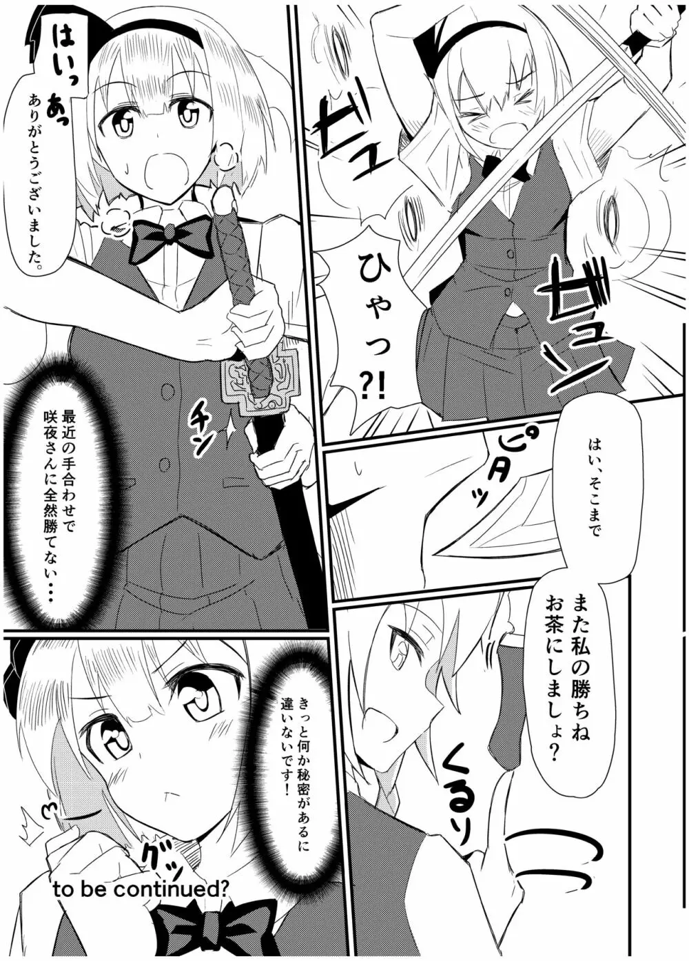 GIRLFriend's 総集編 I 東方+ - page48