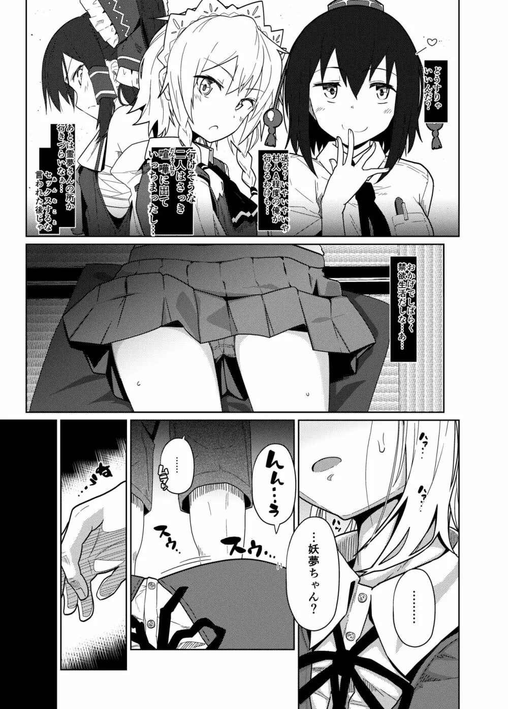 GIRLFriend's 総集編 I 東方+ - page60