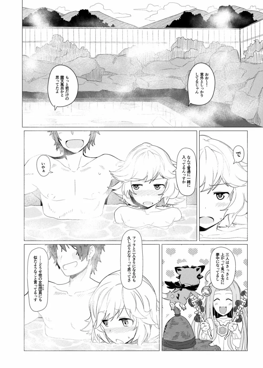 GIRLFriend's 総集編 I 東方+ - page77