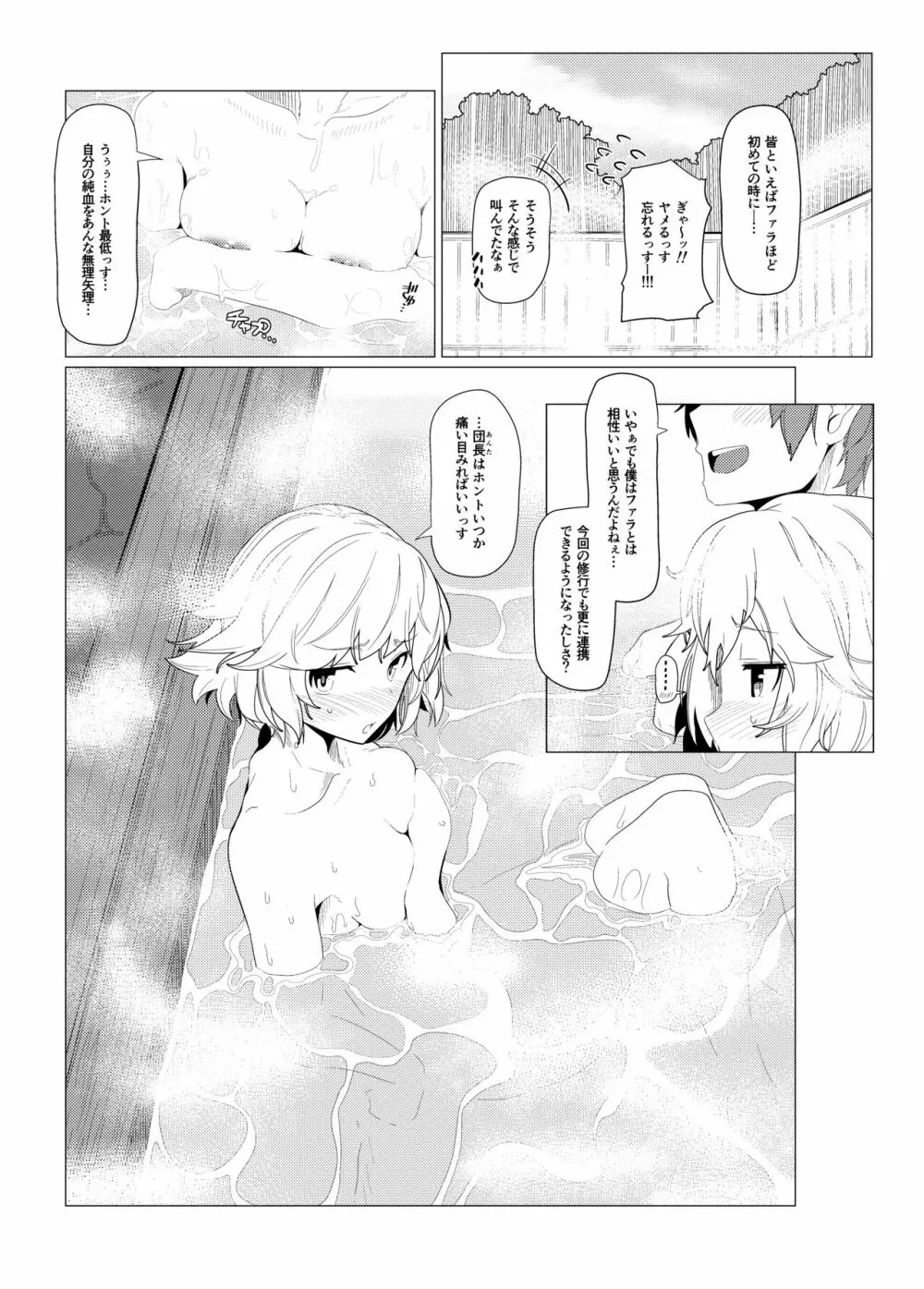 GIRLFriend's 総集編 I 東方+ - page78