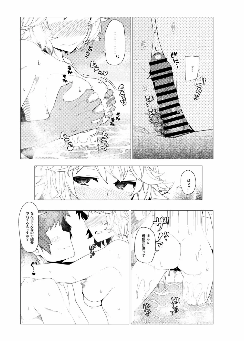 GIRLFriend's 総集編 I 東方+ - page80