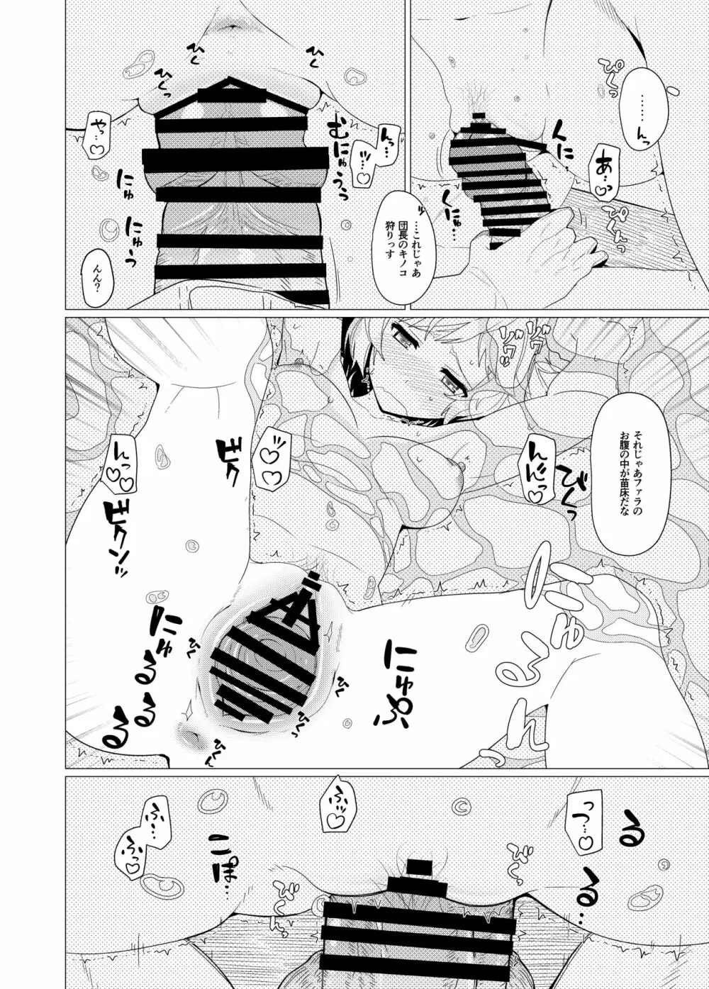 GIRLFriend's 総集編 I 東方+ - page83