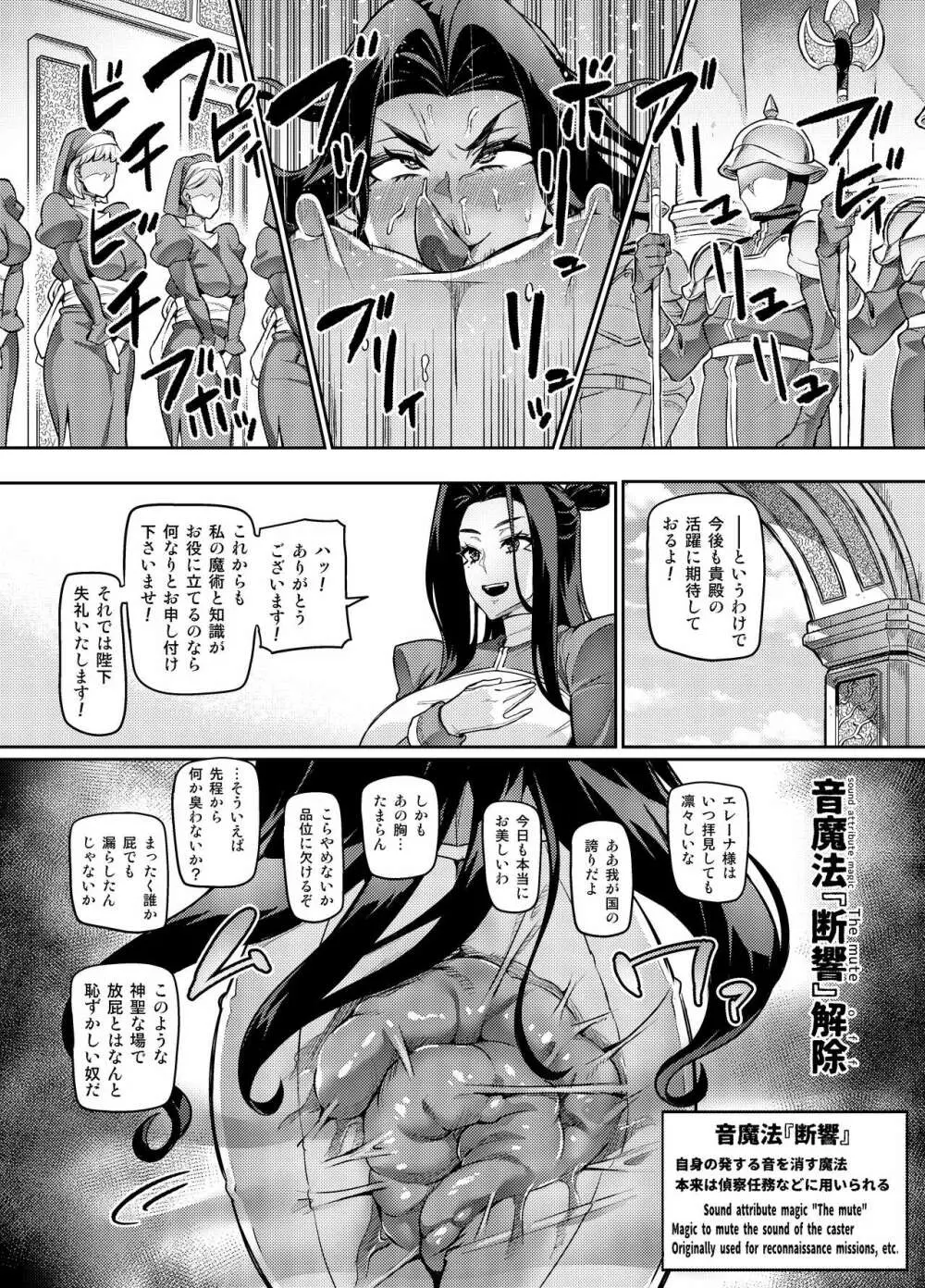 [波止場 茜] 魔賢のエレーナ~かつての想い人に託された子との恋に堕ちる魔女~ 話1-9話 - page45