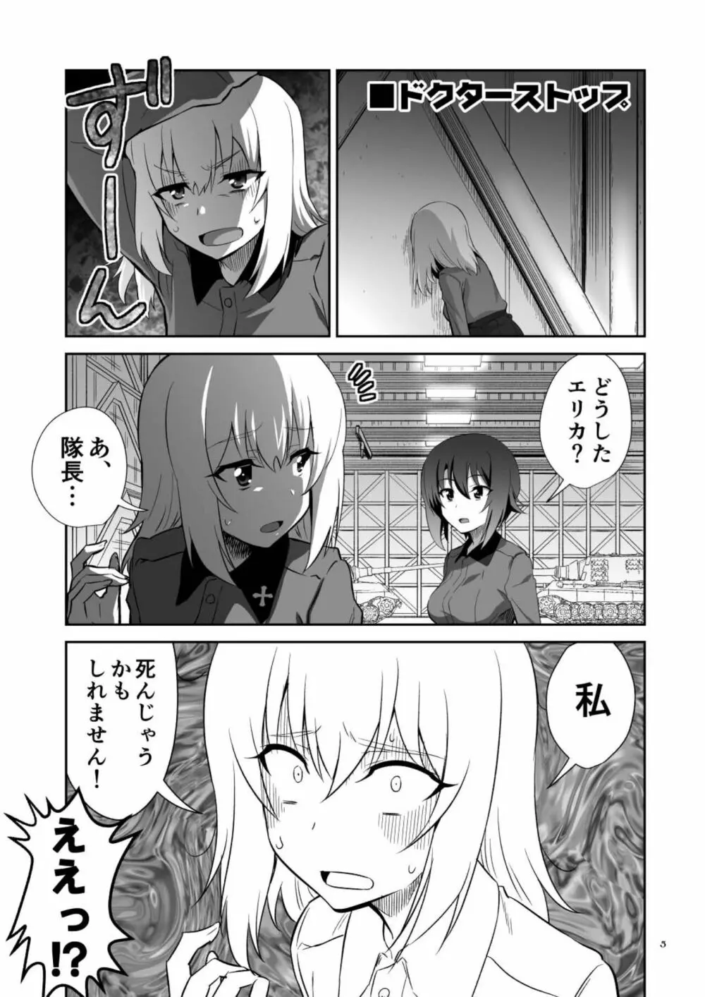 ツリ目道6 - page5