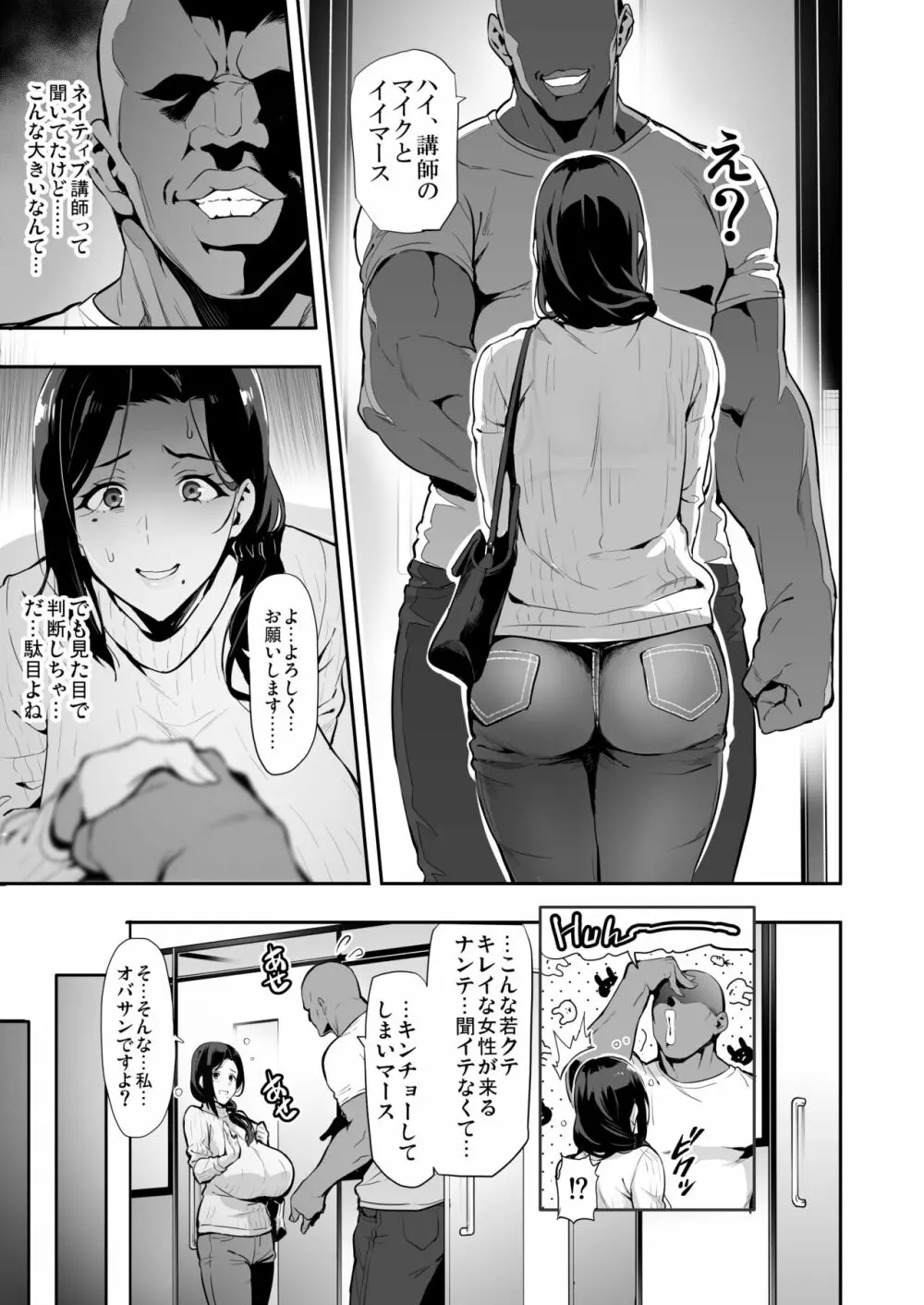 枝垂レ桜ハ暗ク華メク経過221121 - page16