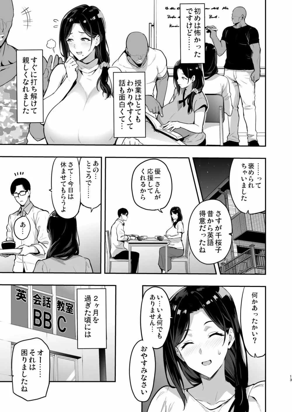 枝垂レ桜ハ暗ク華メク経過221121 - page17