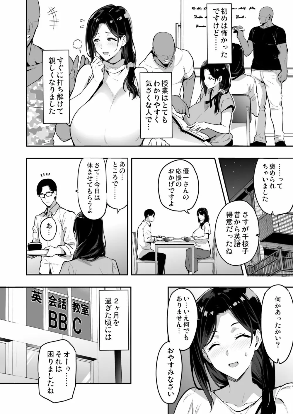 枝垂レ桜ハ暗ク華メク経過221121 - page18