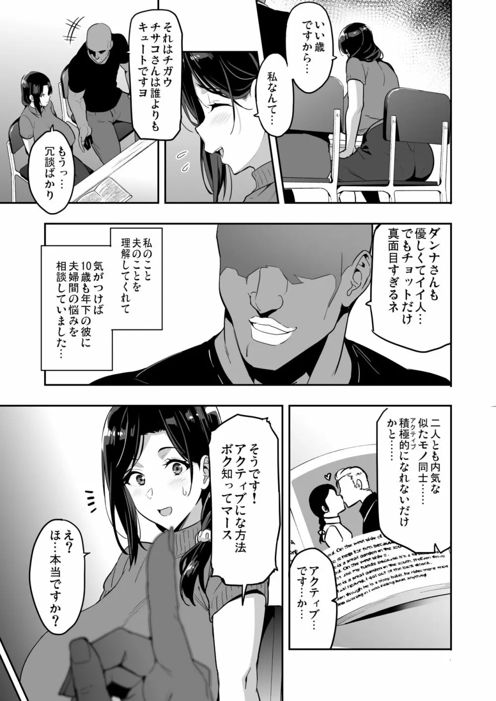 枝垂レ桜ハ暗ク華メク経過221121 - page19