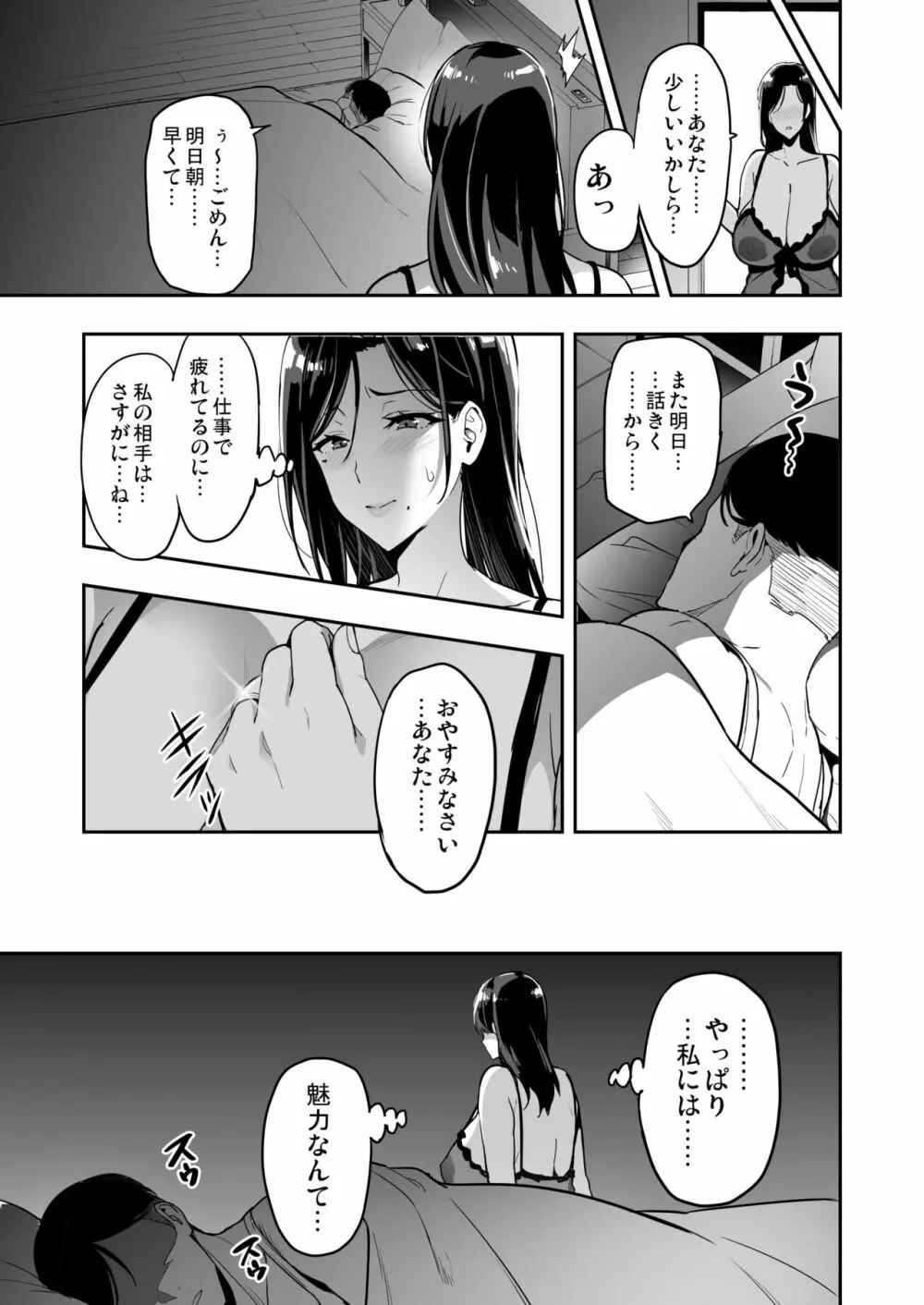 枝垂レ桜ハ暗ク華メク経過221121 - page20