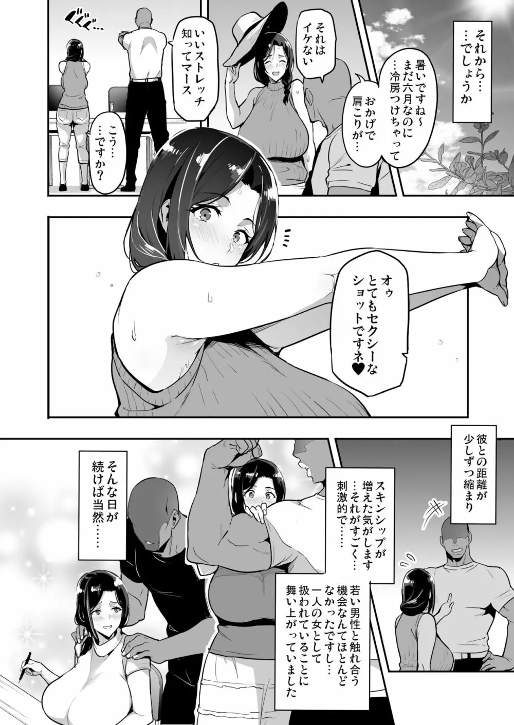 枝垂レ桜ハ暗ク華メク経過221121 - page22