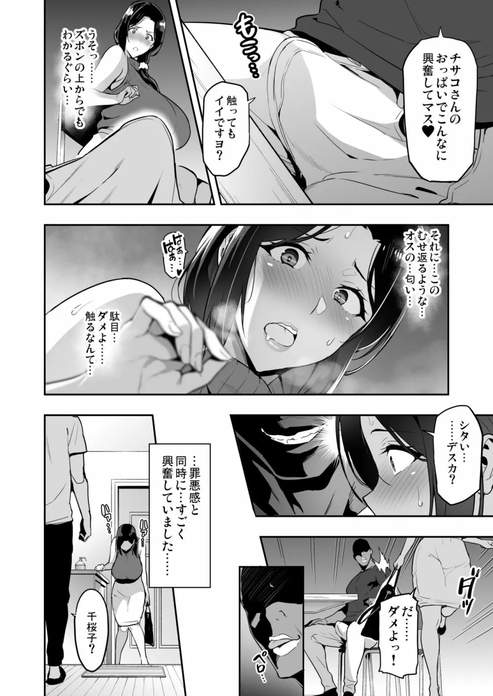 枝垂レ桜ハ暗ク華メク経過221121 - page24