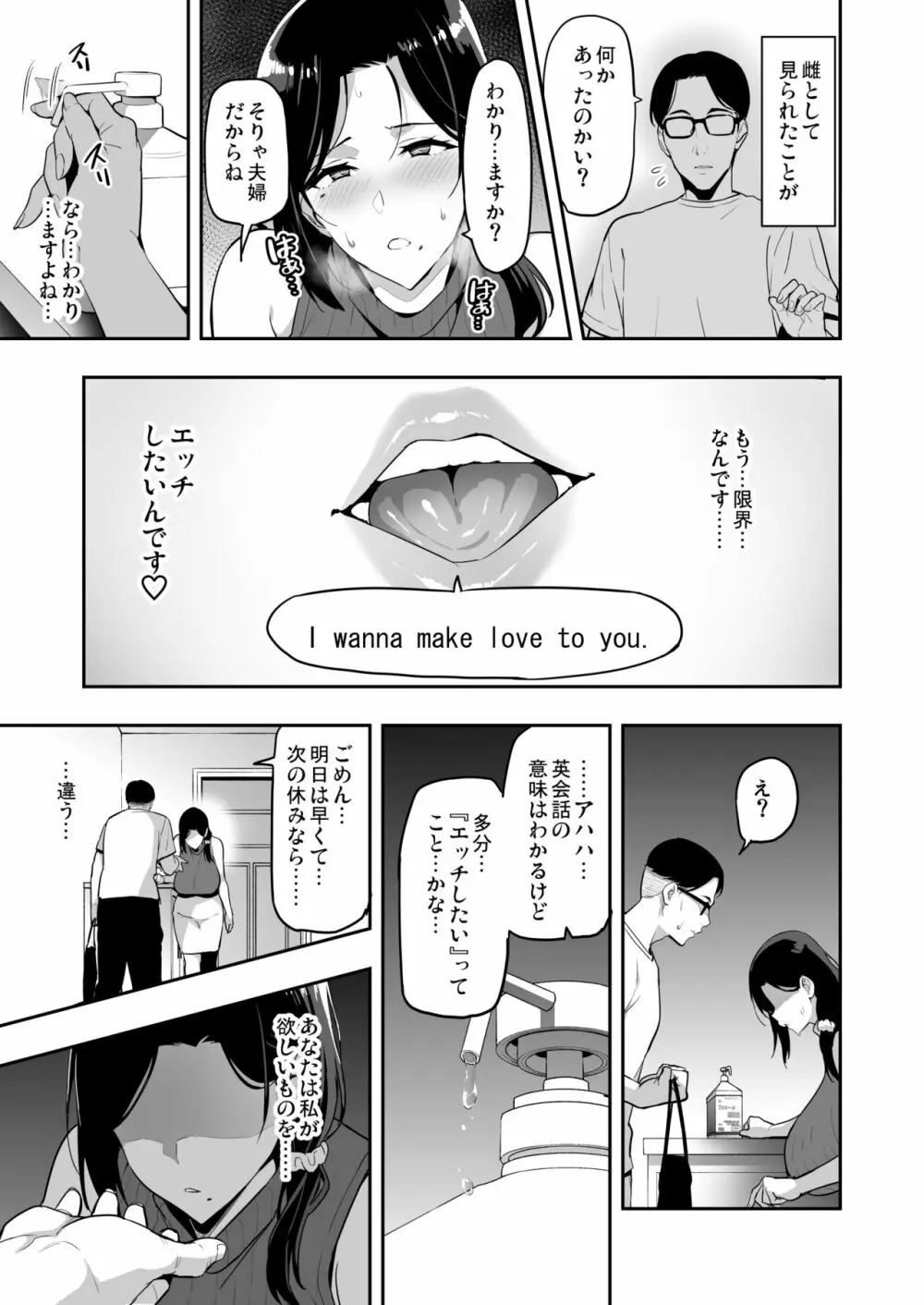 枝垂レ桜ハ暗ク華メク経過221121 - page25