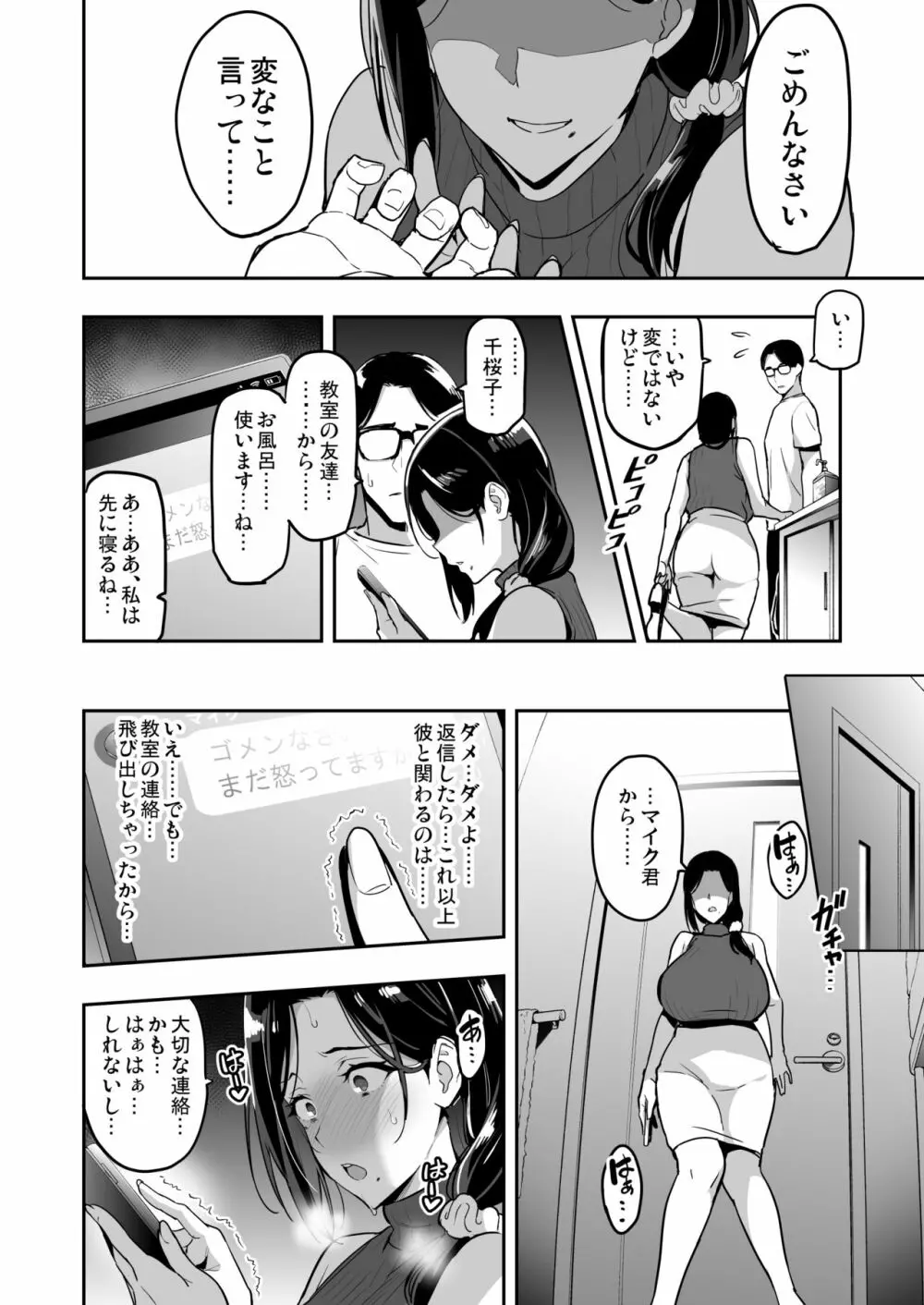 枝垂レ桜ハ暗ク華メク経過221121 - page26