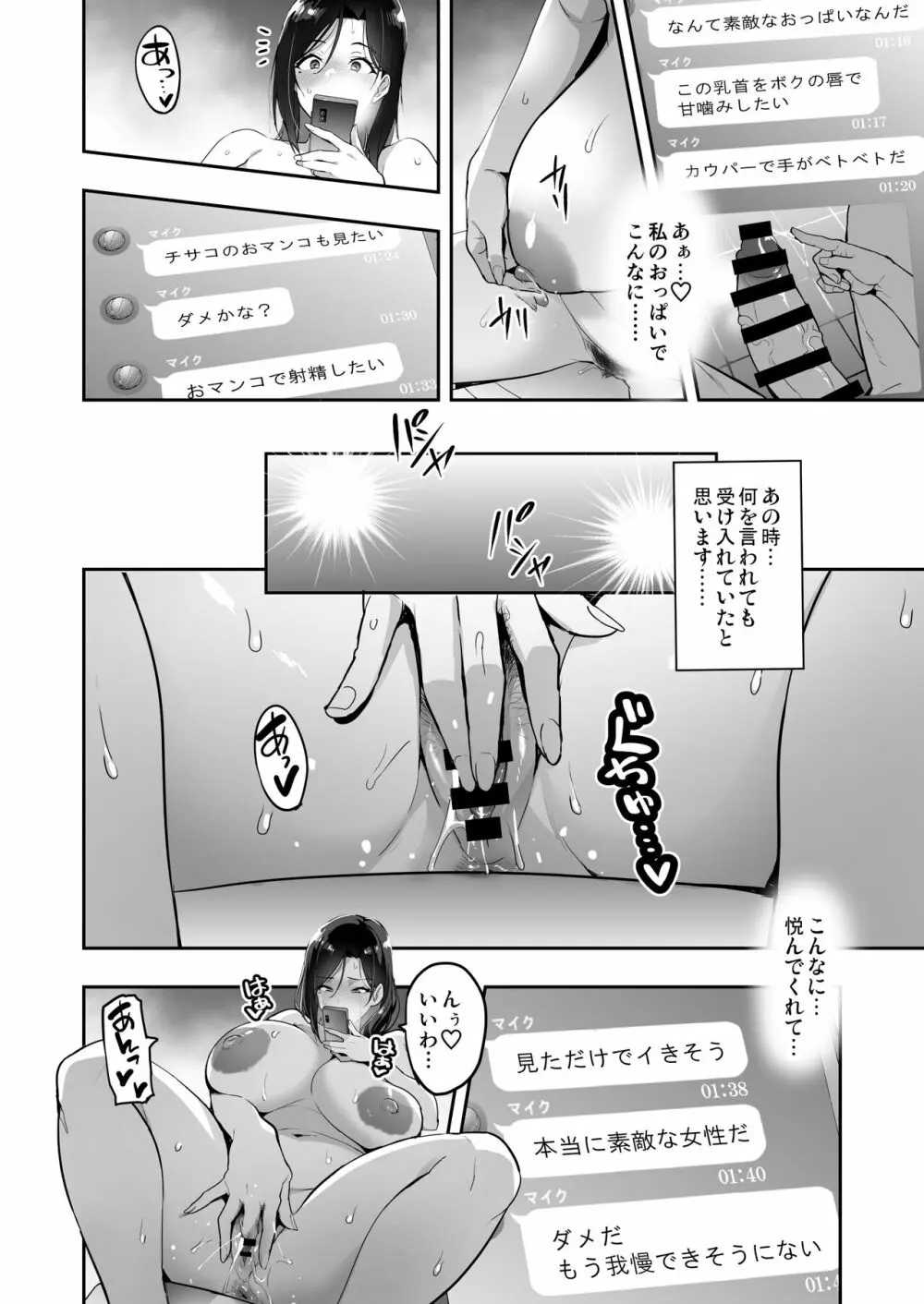 枝垂レ桜ハ暗ク華メク経過221121 - page30