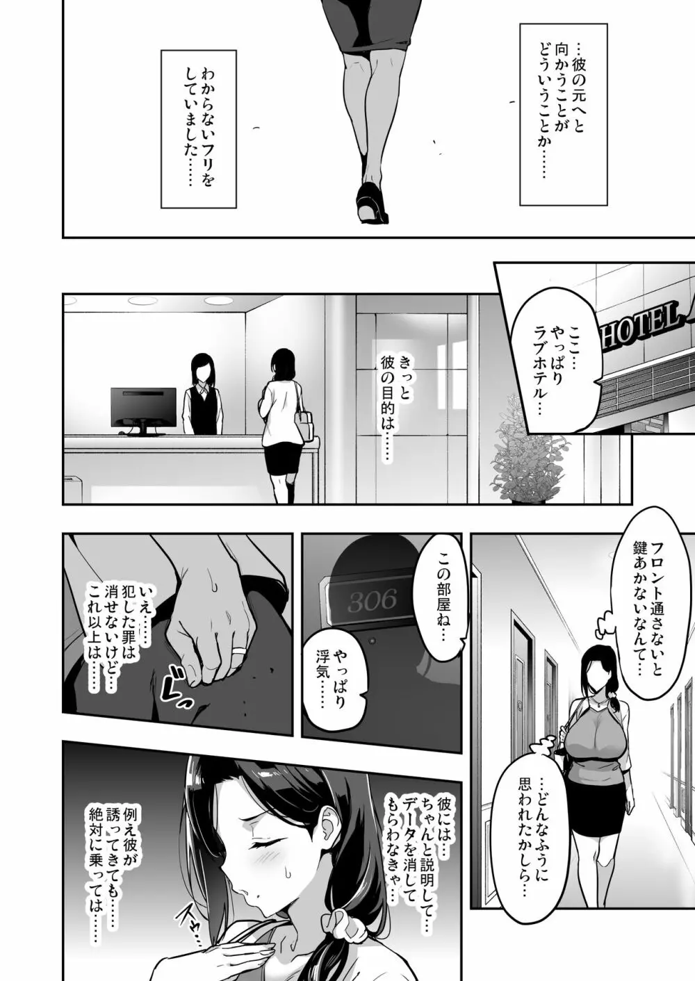 枝垂レ桜ハ暗ク華メク経過221121 - page34