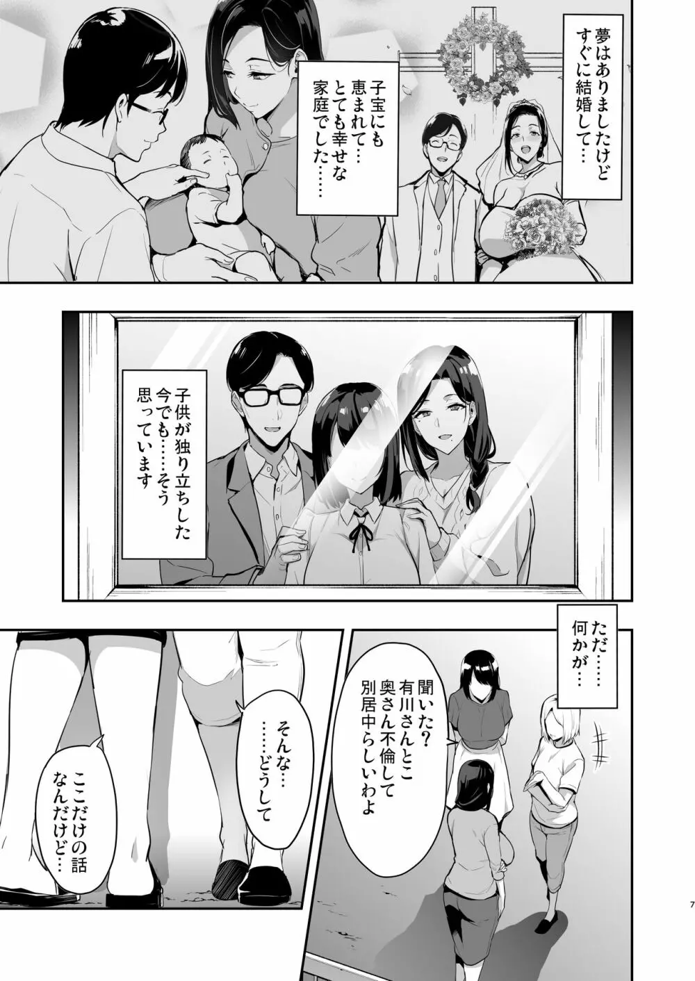 枝垂レ桜ハ暗ク華メク経過221121 - page6