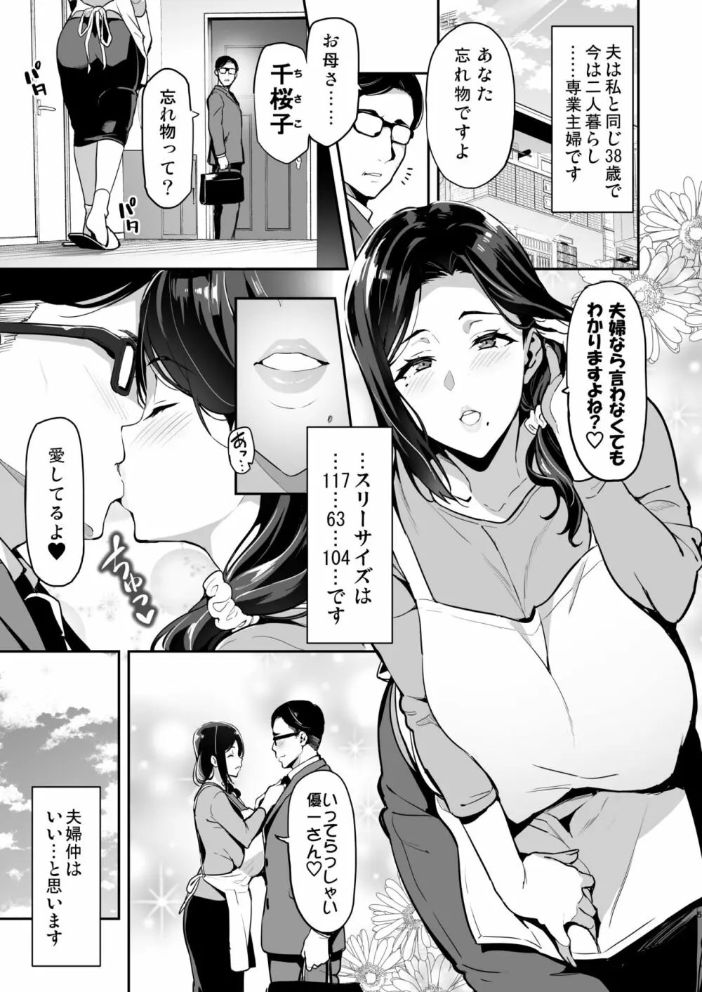 枝垂レ桜ハ暗ク華メク経過221121 - page4