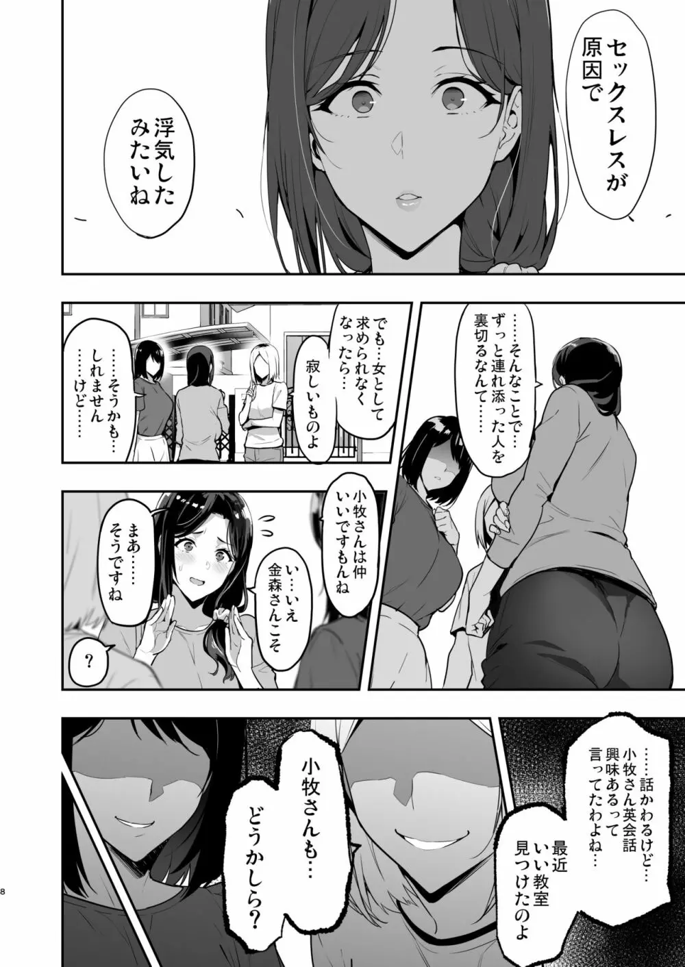 枝垂レ桜ハ暗ク華メク経過221121 - page7