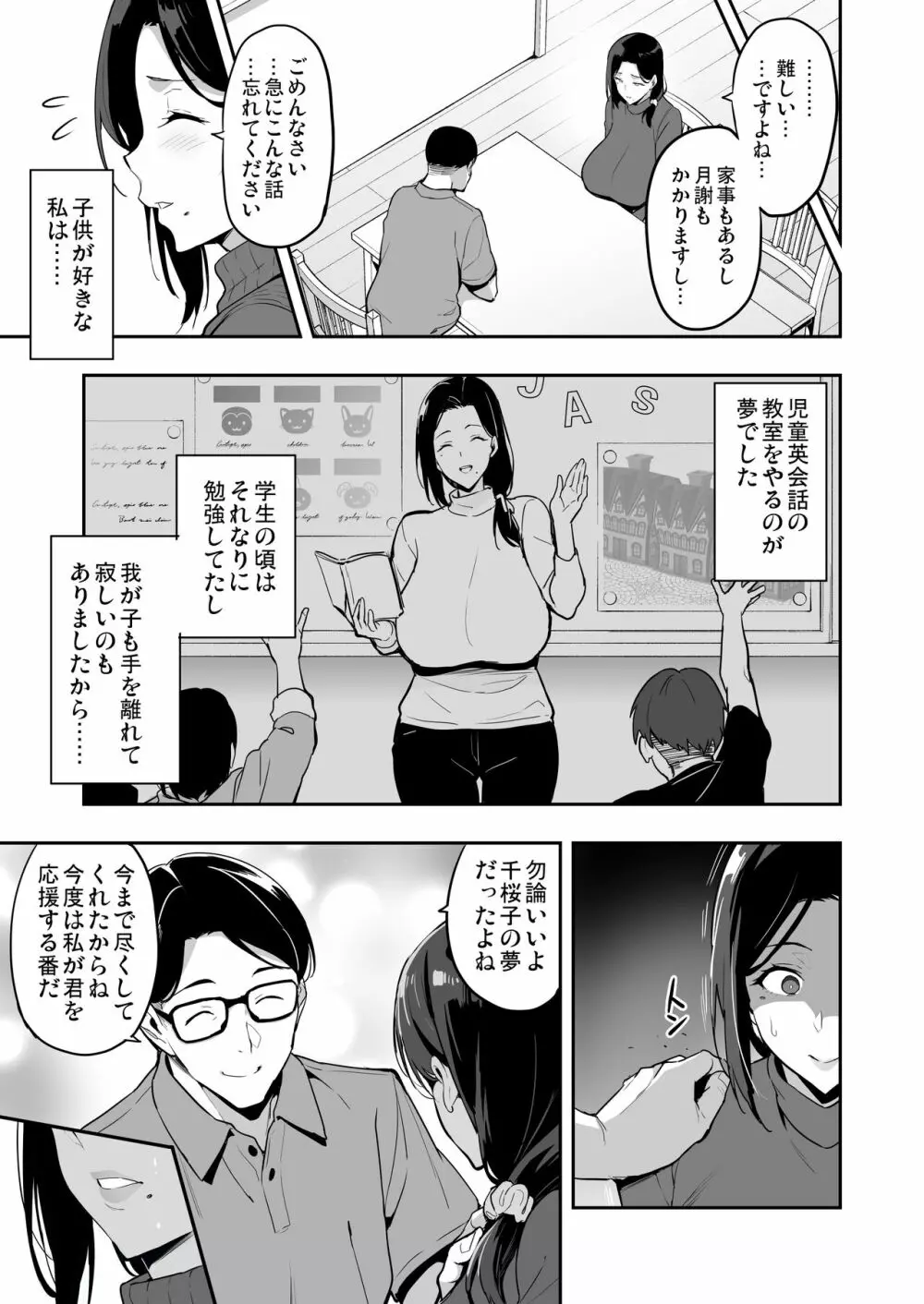 枝垂レ桜ハ暗ク華メク経過221121 - page8