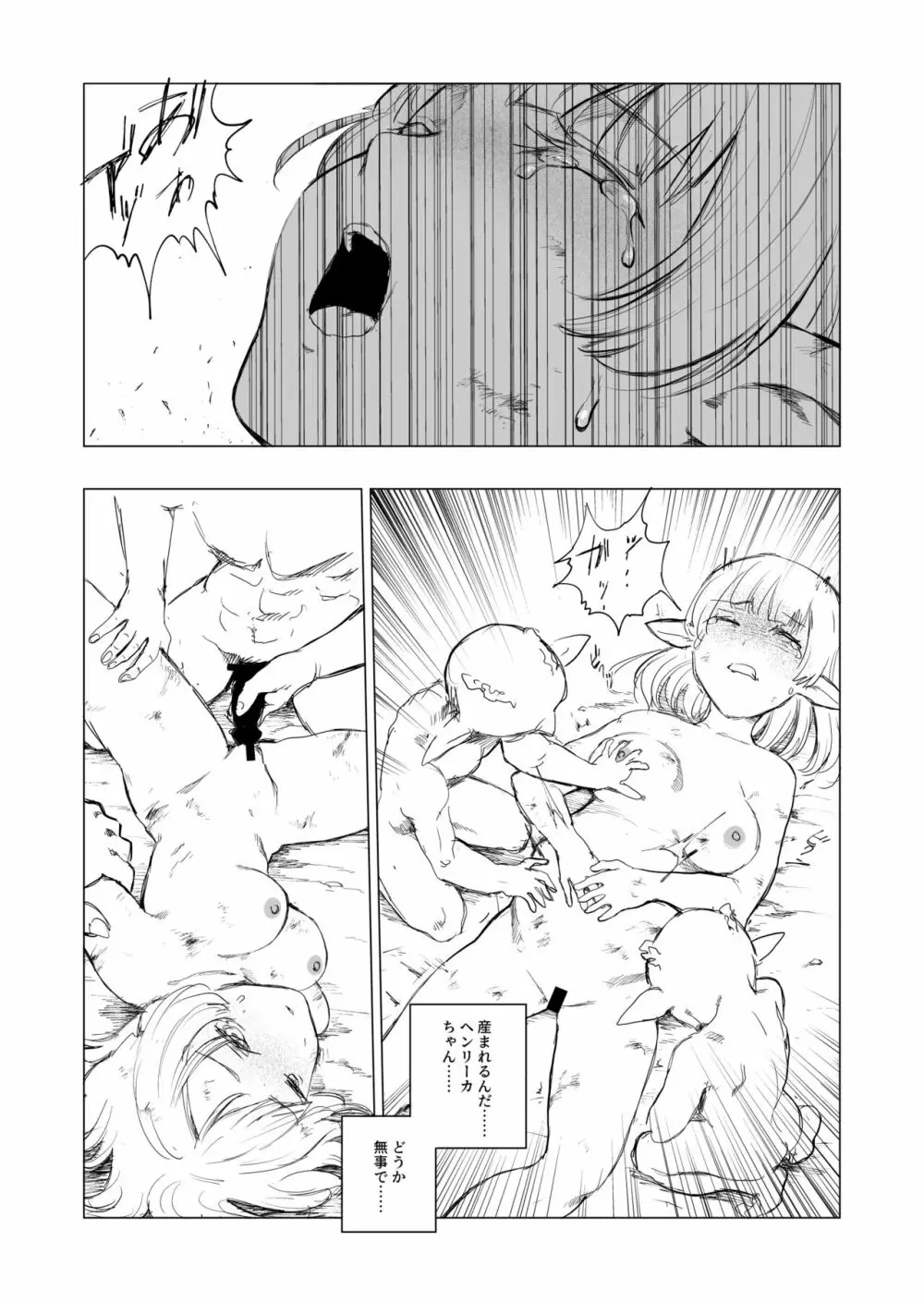 『Lv.1』 - page51