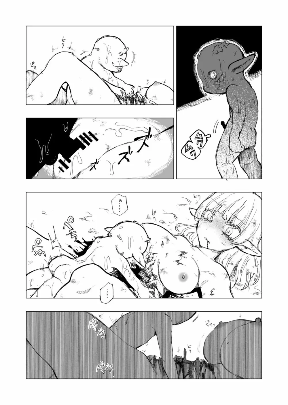 『Lv.1』 - page56