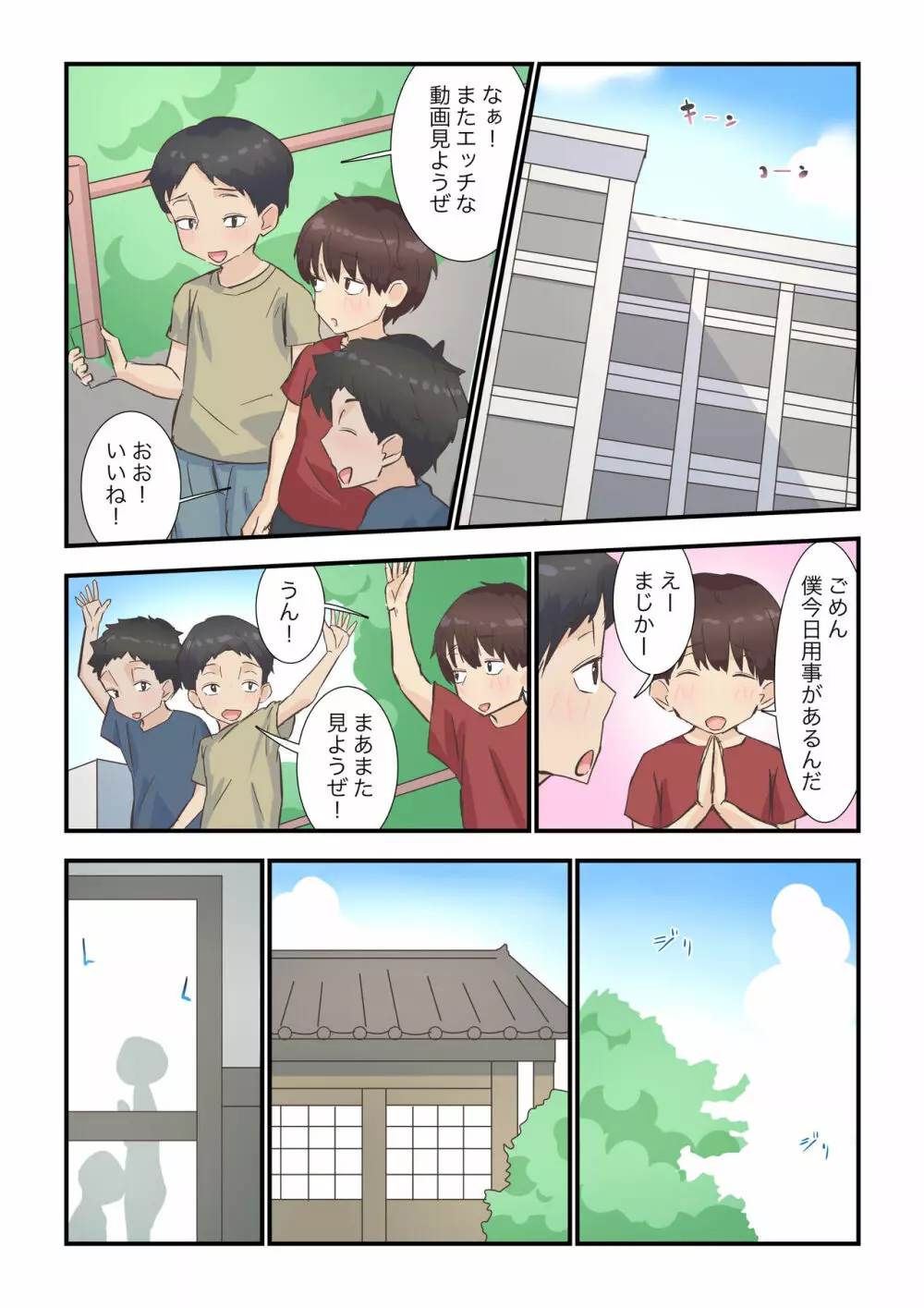 とある日訪れた家政婦さんが濃厚生エッチ体験させてくれました - page42