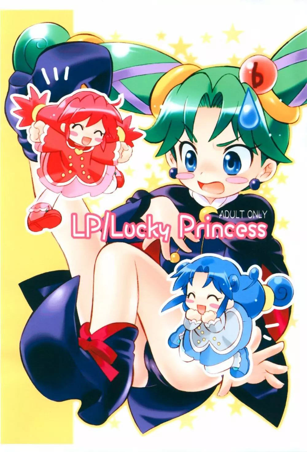 LP/Lucky Princess - page1