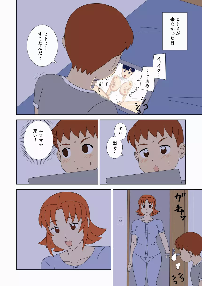 マザコーンvol.5 - page4