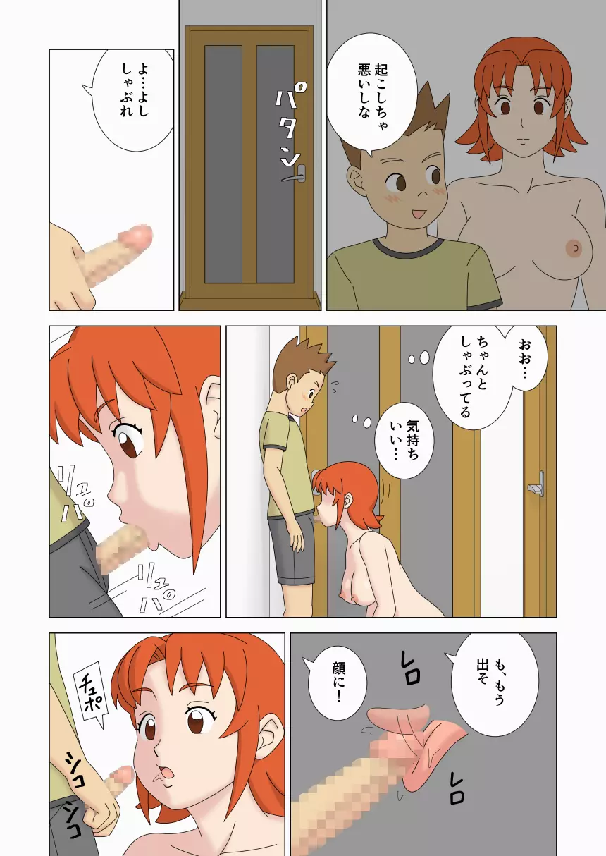 マザコーンvol.5 - page42