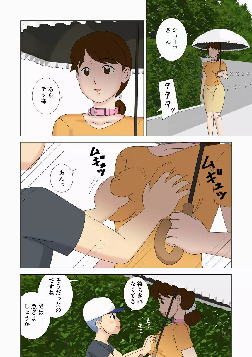 マザコーンvol.5 - page48