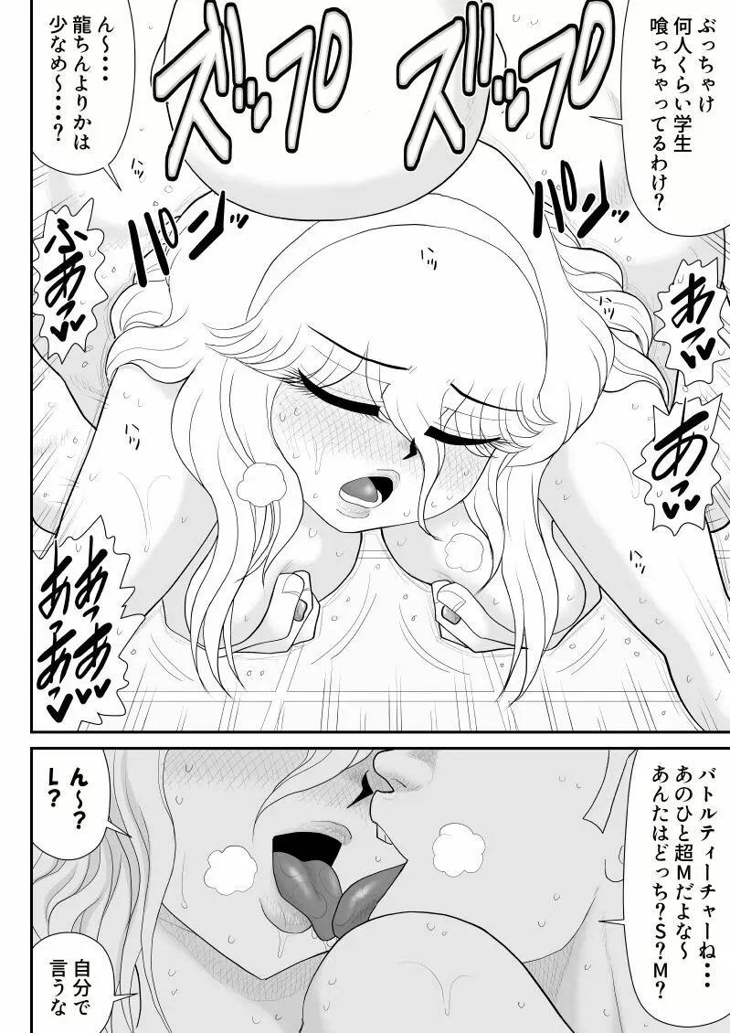 ソープ・FAKE庵2 - page14